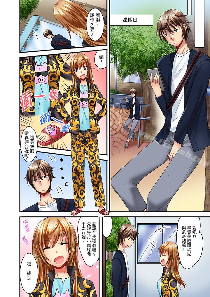 「笨蛋、你做什么…啊嗯!」骗同学把衣服脱光检查身体第8话