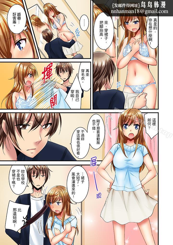 「笨蛋、你做什么…啊嗯!」骗同学把衣服脱光检查身体第8话