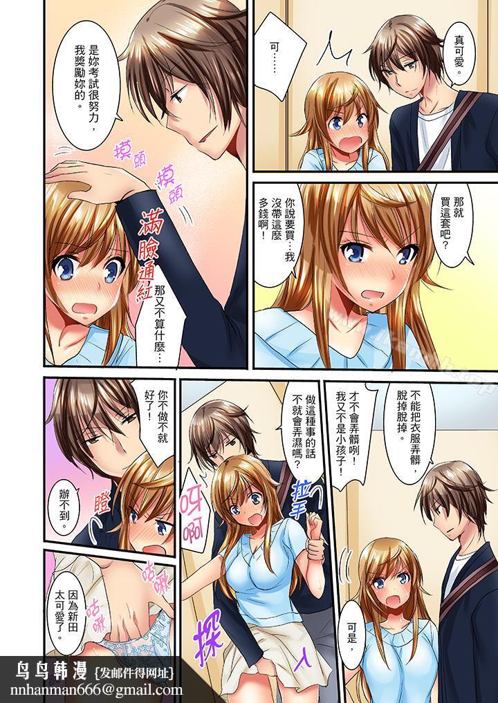 「笨蛋、你做什么…啊嗯!」骗同学把衣服脱光检查身体第8话