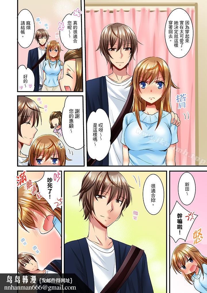 「笨蛋、你做什么…啊嗯!」骗同学把衣服脱光检查身体第9话