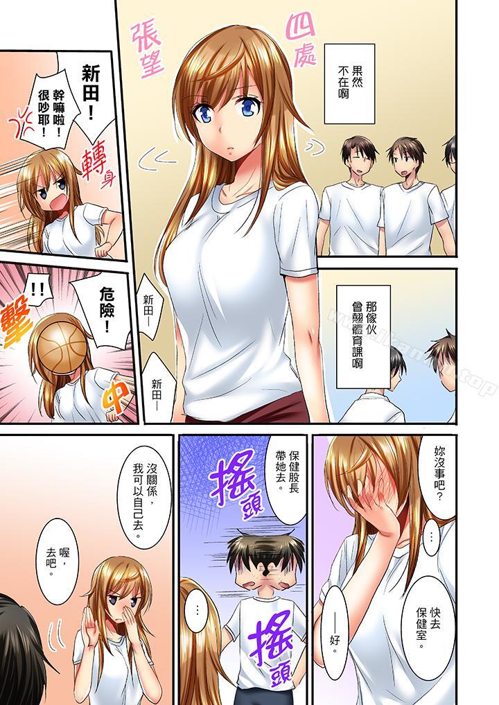 「笨蛋、你做什么…啊嗯!」骗同学把衣服脱光检查身体第9话
