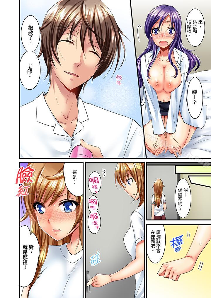「笨蛋、你做什么…啊嗯!」骗同学把衣服脱光检查身体第10话