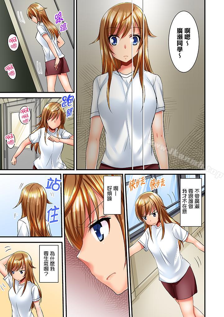 「笨蛋、你做什么…啊嗯!」骗同学把衣服脱光检查身体第10话
