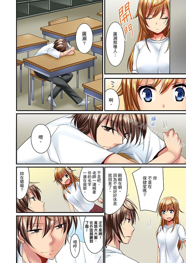 「笨蛋、你做什么…啊嗯!」骗同学把衣服脱光检查身体第10话