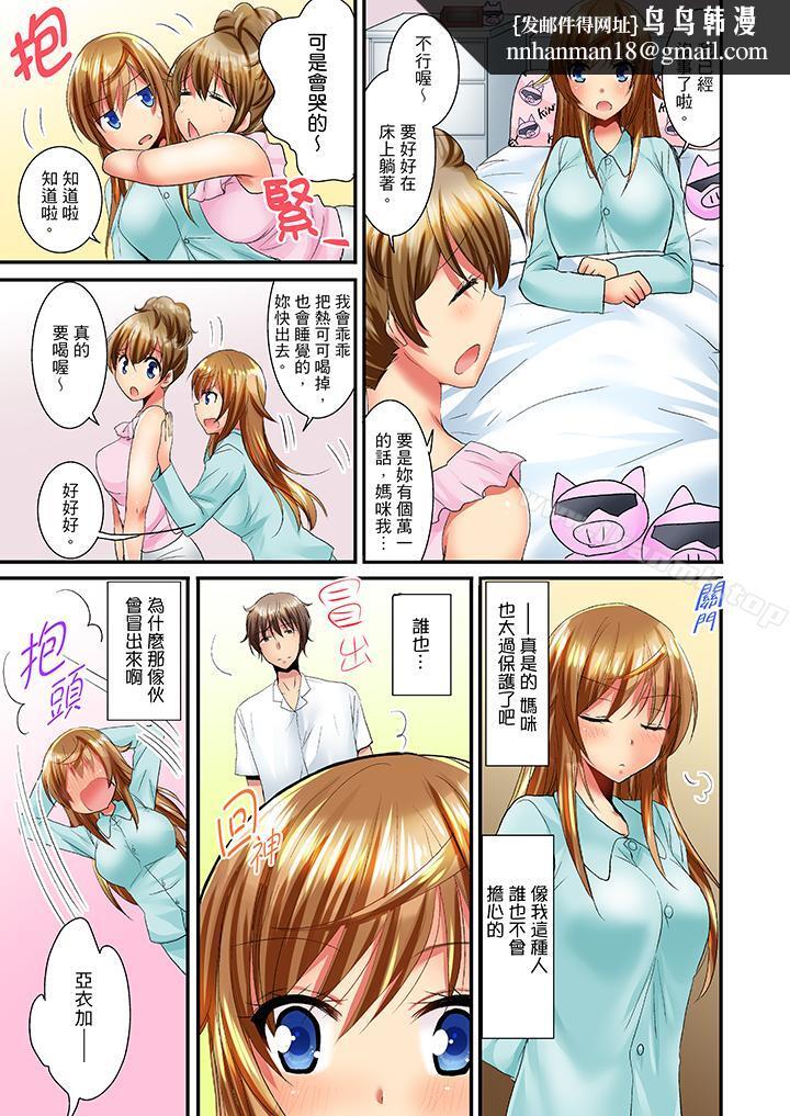 「笨蛋、你做什么…啊嗯!」骗同学把衣服脱光检查身体第11话
