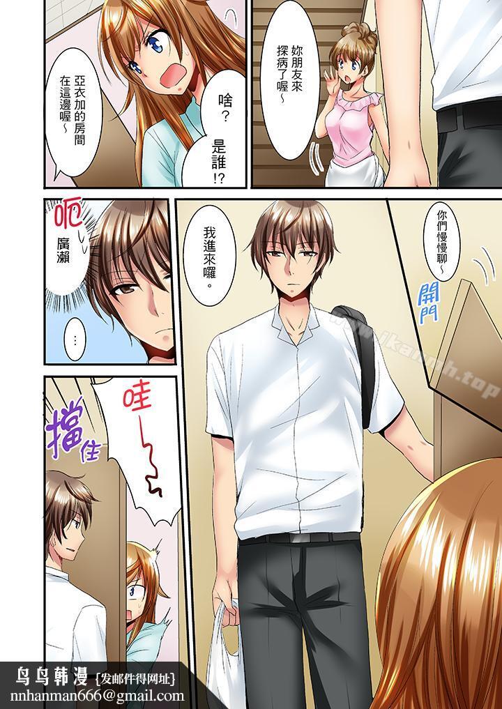 「笨蛋、你做什么…啊嗯!」骗同学把衣服脱光检查身体第11话