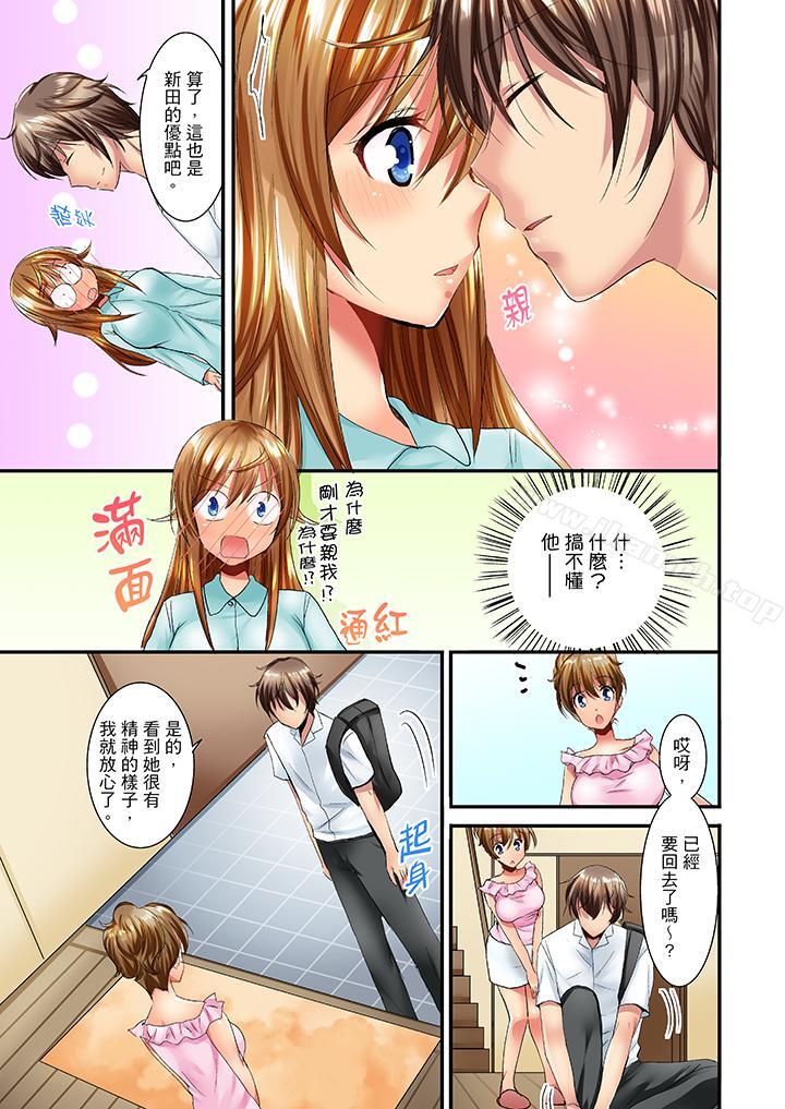 「笨蛋、你做什么…啊嗯!」骗同学把衣服脱光检查身体第12话