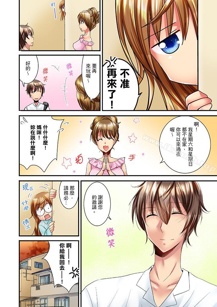 「笨蛋、你做什么…啊嗯!」骗同学把衣服脱光检查身体第12话