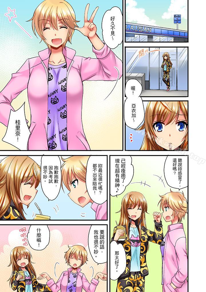 「笨蛋、你做什么…啊嗯!」骗同学把衣服脱光检查身体第13话
