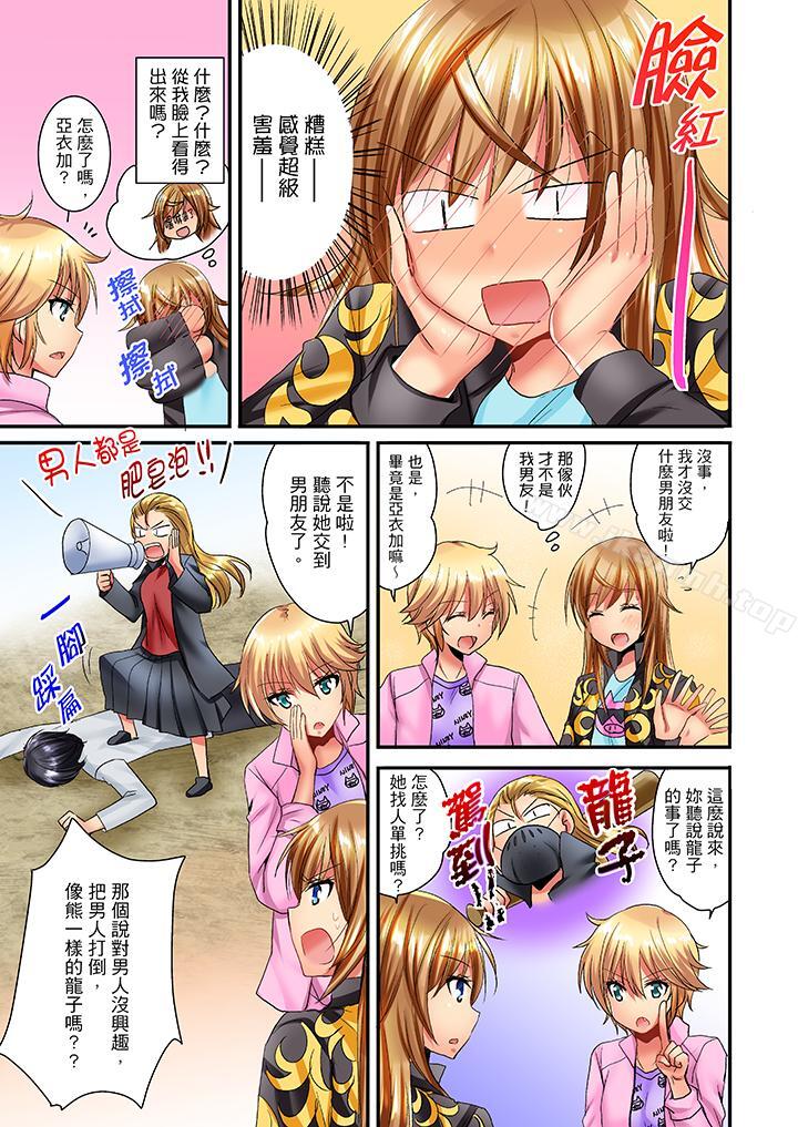 「笨蛋、你做什么…啊嗯!」骗同学把衣服脱光检查身体第13话