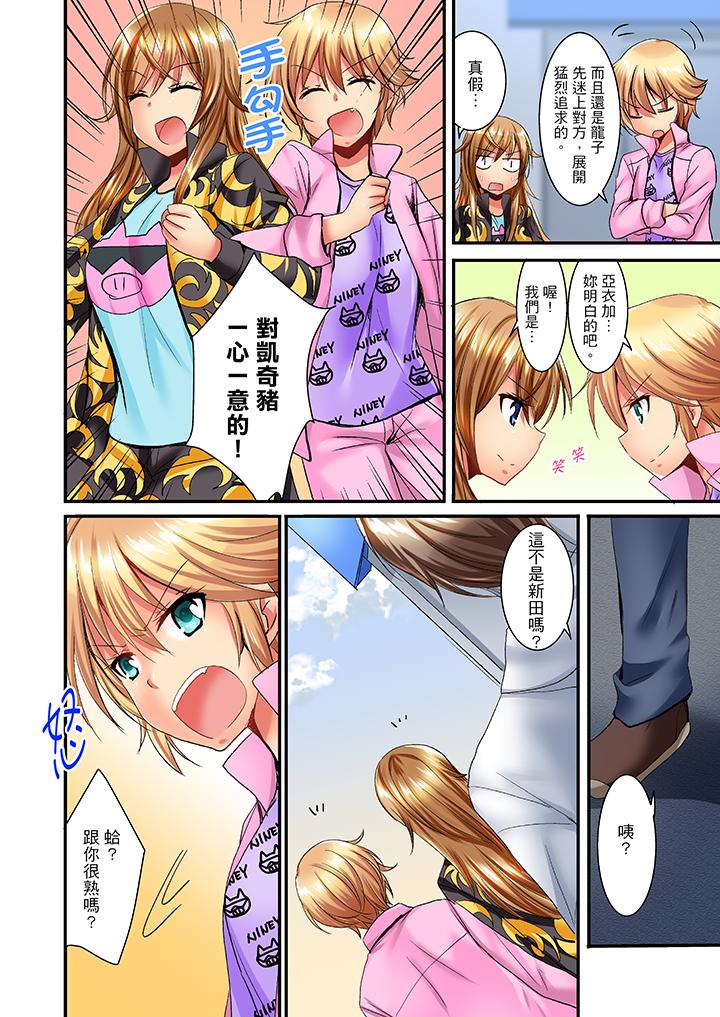 「笨蛋、你做什么…啊嗯!」骗同学把衣服脱光检查身体第13话