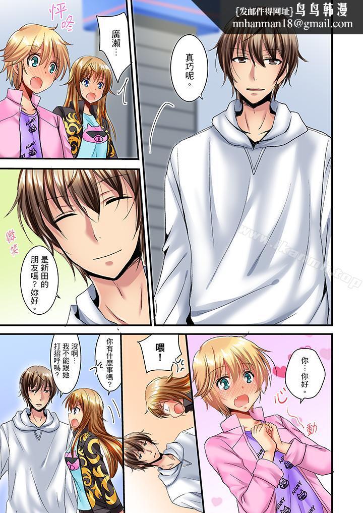 「笨蛋、你做什么…啊嗯!」骗同学把衣服脱光检查身体第13话