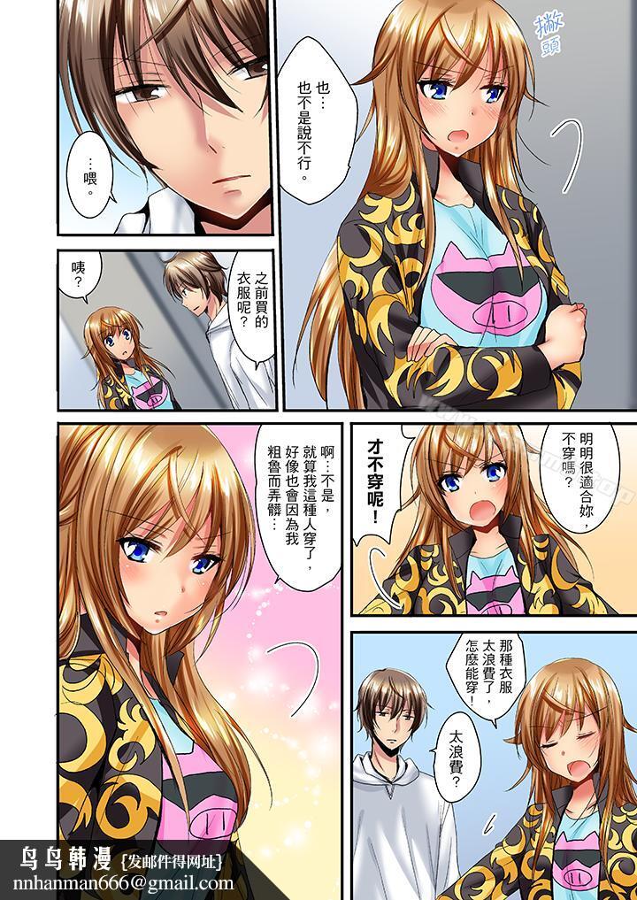 「笨蛋、你做什么…啊嗯!」骗同学把衣服脱光检查身体第13话