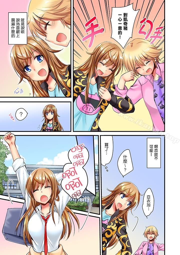 「笨蛋、你做什么…啊嗯!」骗同学把衣服脱光检查身体第13话