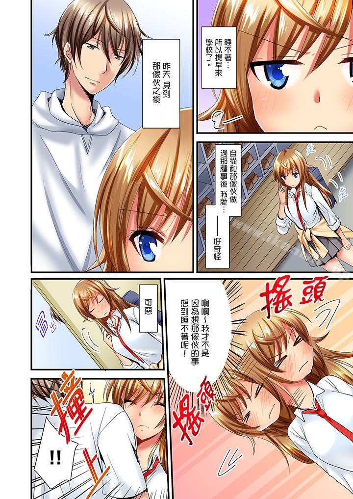 「笨蛋、你做什么…啊嗯!」骗同学把衣服脱光检查身体第13话
