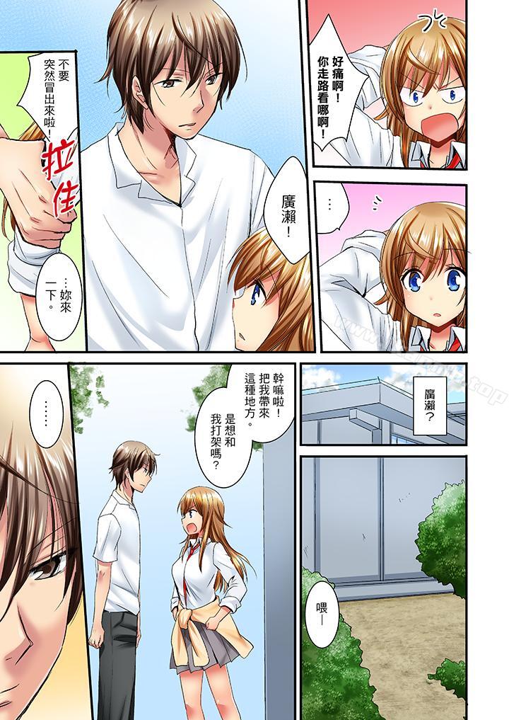 「笨蛋、你做什么…啊嗯!」骗同学把衣服脱光检查身体第14话