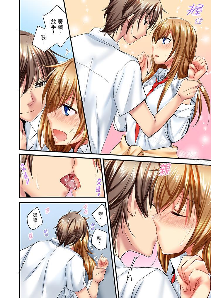 「笨蛋、你做什么…啊嗯!」骗同学把衣服脱光检查身体第14话