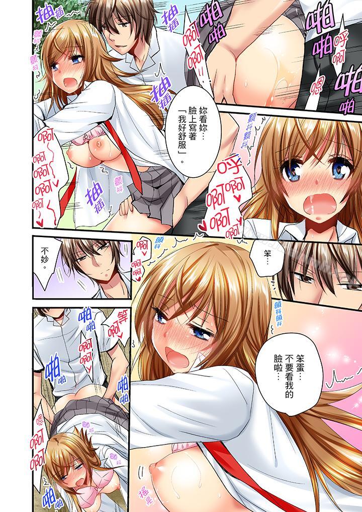 「笨蛋、你做什么…啊嗯!」骗同学把衣服脱光检查身体第14话