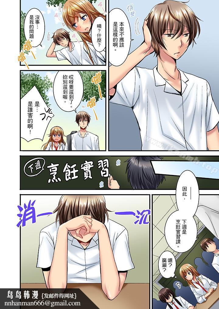 「笨蛋、你做什么…啊嗯!」骗同学把衣服脱光检查身体第14话