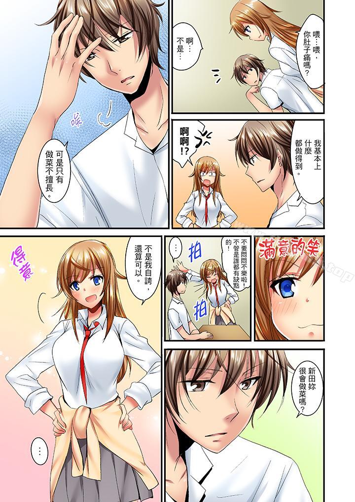 「笨蛋、你做什么…啊嗯!」骗同学把衣服脱光检查身体第14话