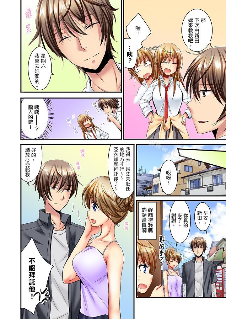 「笨蛋、你做什么…啊嗯!」骗同学把衣服脱光检查身体第14话