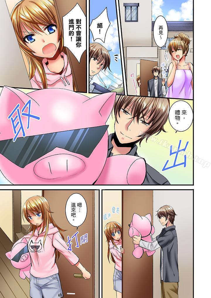 「笨蛋、你做什么…啊嗯!」骗同学把衣服脱光检查身体第14话