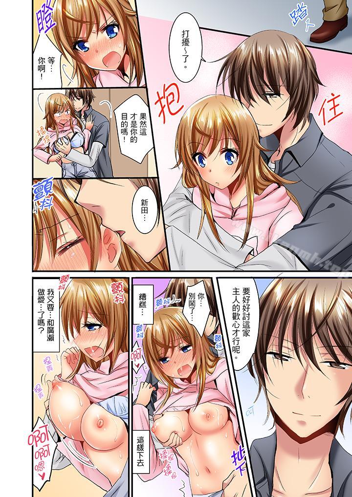 「笨蛋、你做什么…啊嗯!」骗同学把衣服脱光检查身体第14话