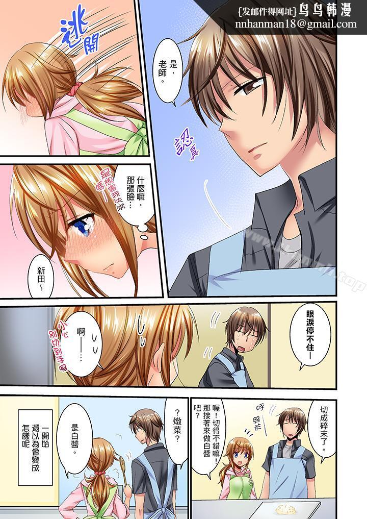 「笨蛋、你做什么…啊嗯!」骗同学把衣服脱光检查身体第15话