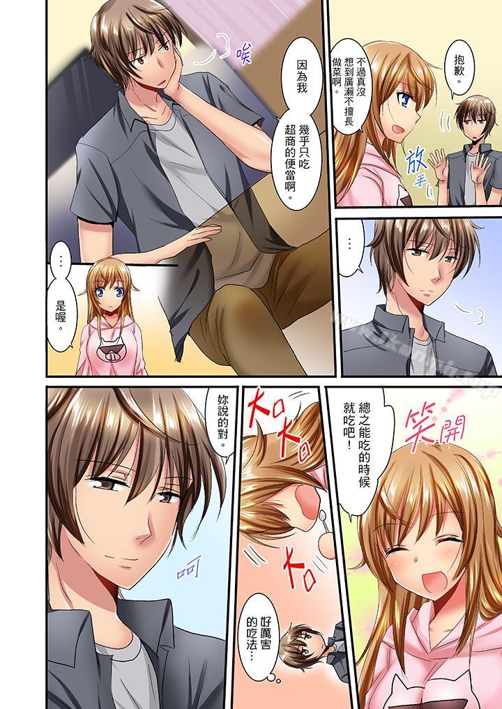 「笨蛋、你做什么…啊嗯!」骗同学把衣服脱光检查身体第15话