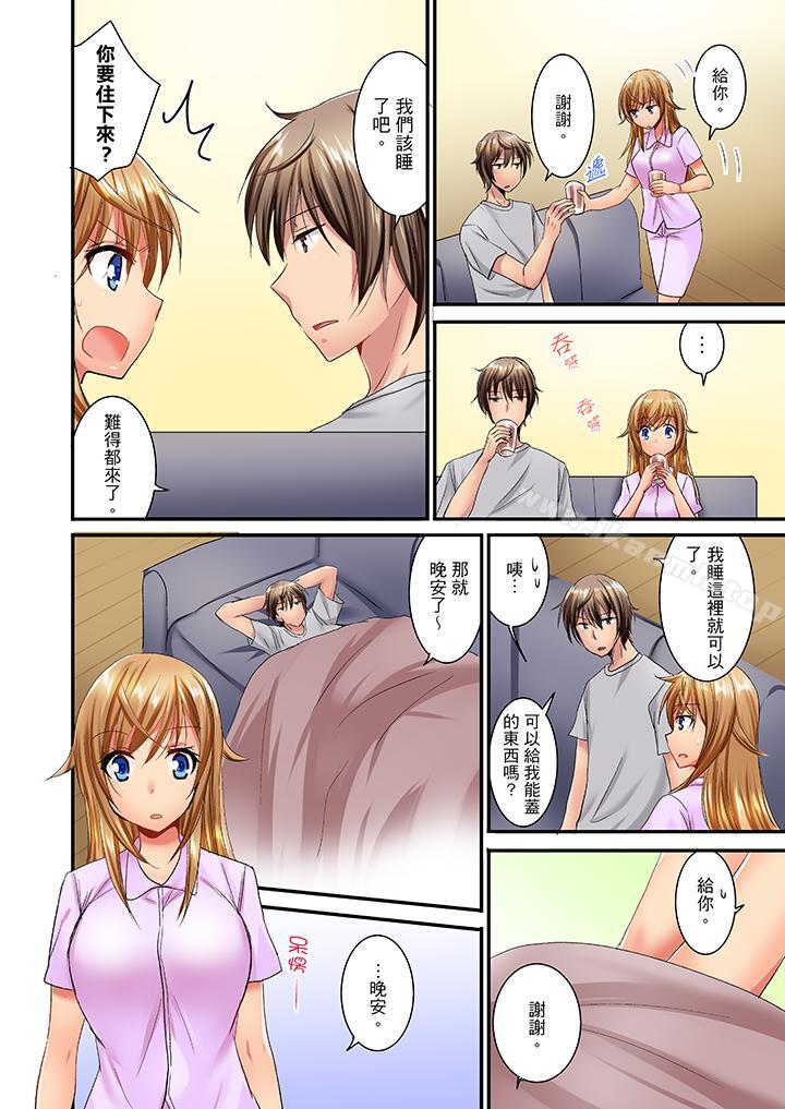 「笨蛋、你做什么…啊嗯！」骗同学把衣服脱光检查身体第16话