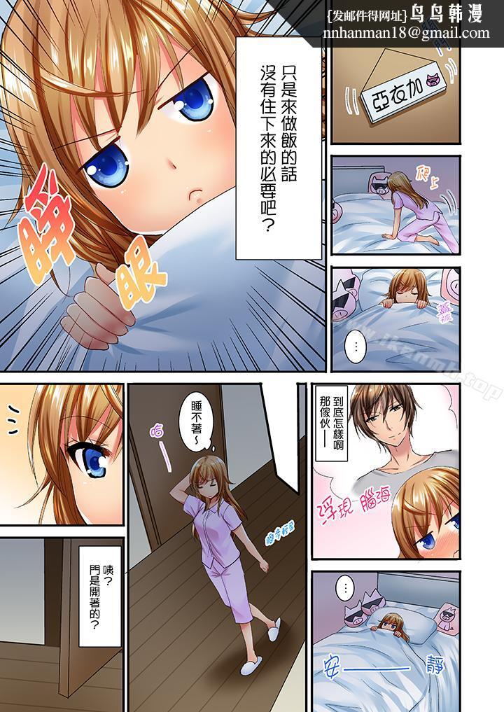 「笨蛋、你做什么…啊嗯！」骗同学把衣服脱光检查身体第16话