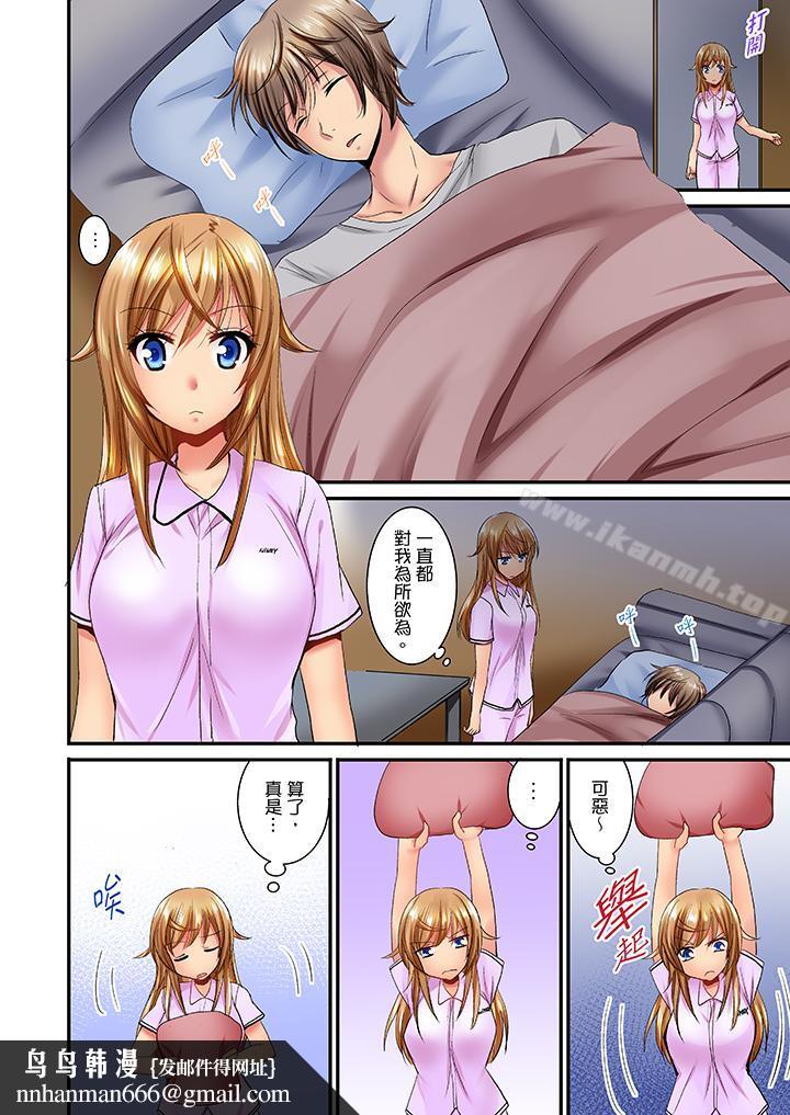 「笨蛋、你做什么…啊嗯！」骗同学把衣服脱光检查身体第16话