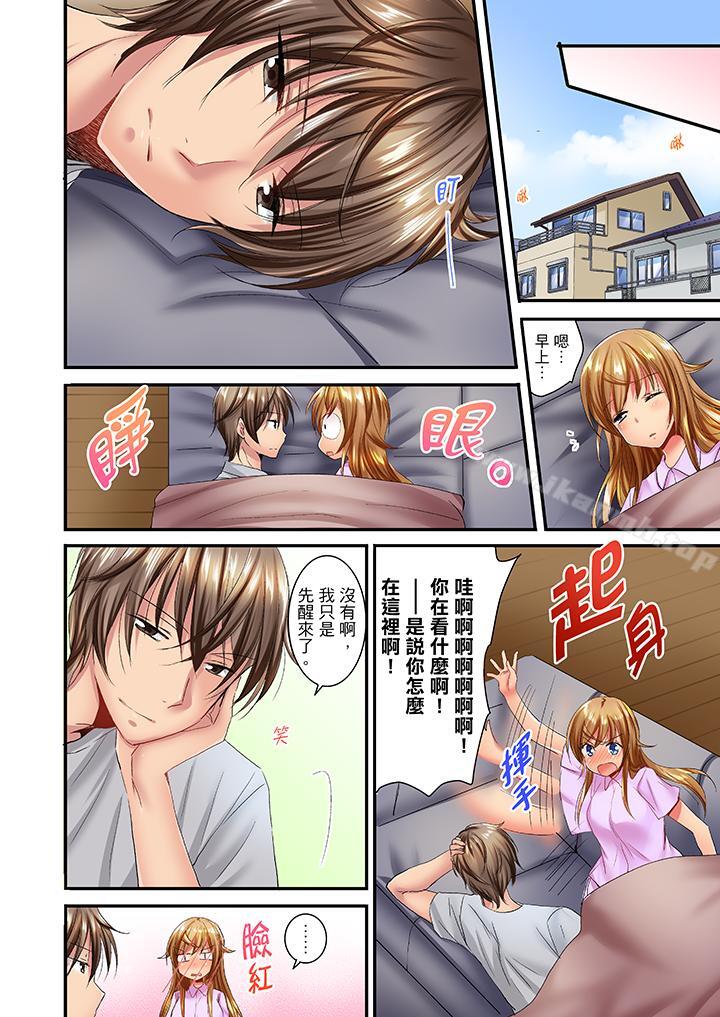 「笨蛋、你做什么…啊嗯!」骗同学把衣服脱光检查身体第17话