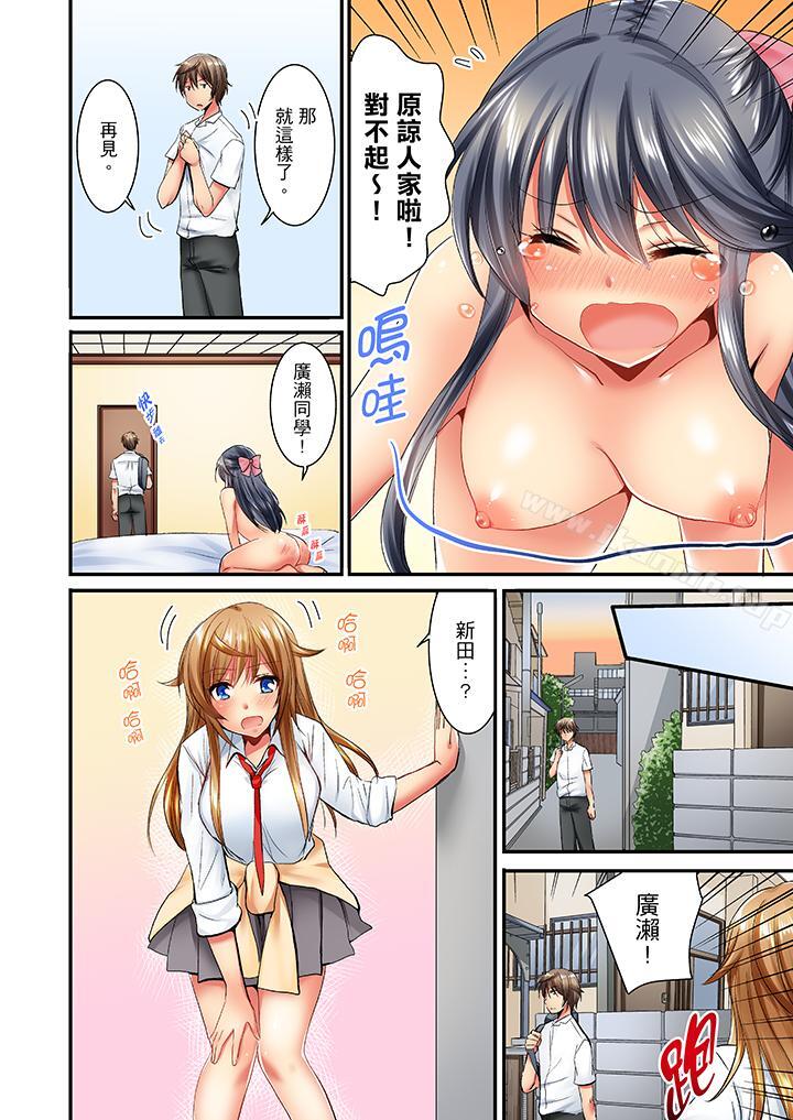 「笨蛋、你做什么…啊嗯!」骗同学把衣服脱光检查身体第20话