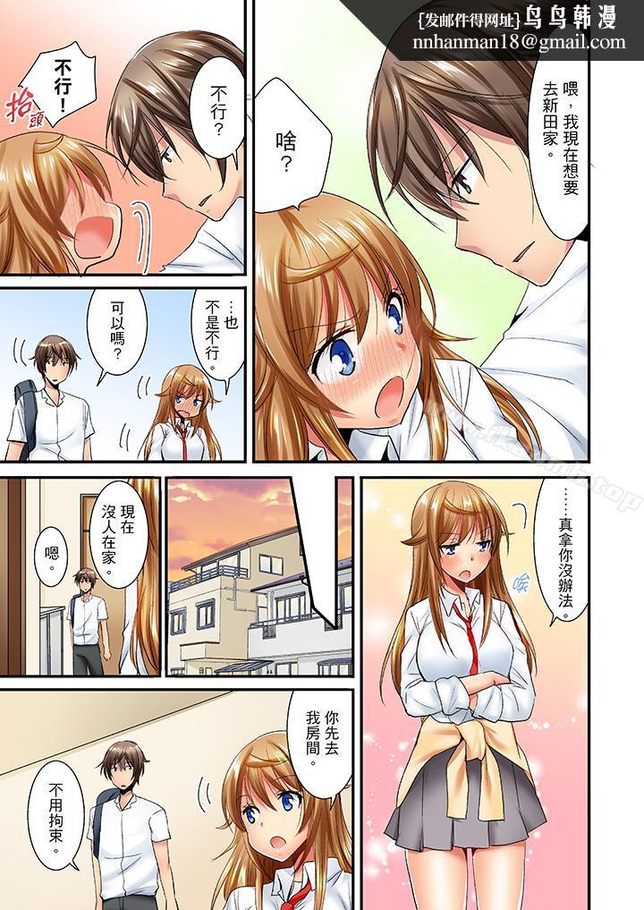 「笨蛋、你做什么…啊嗯!」骗同学把衣服脱光检查身体第20话