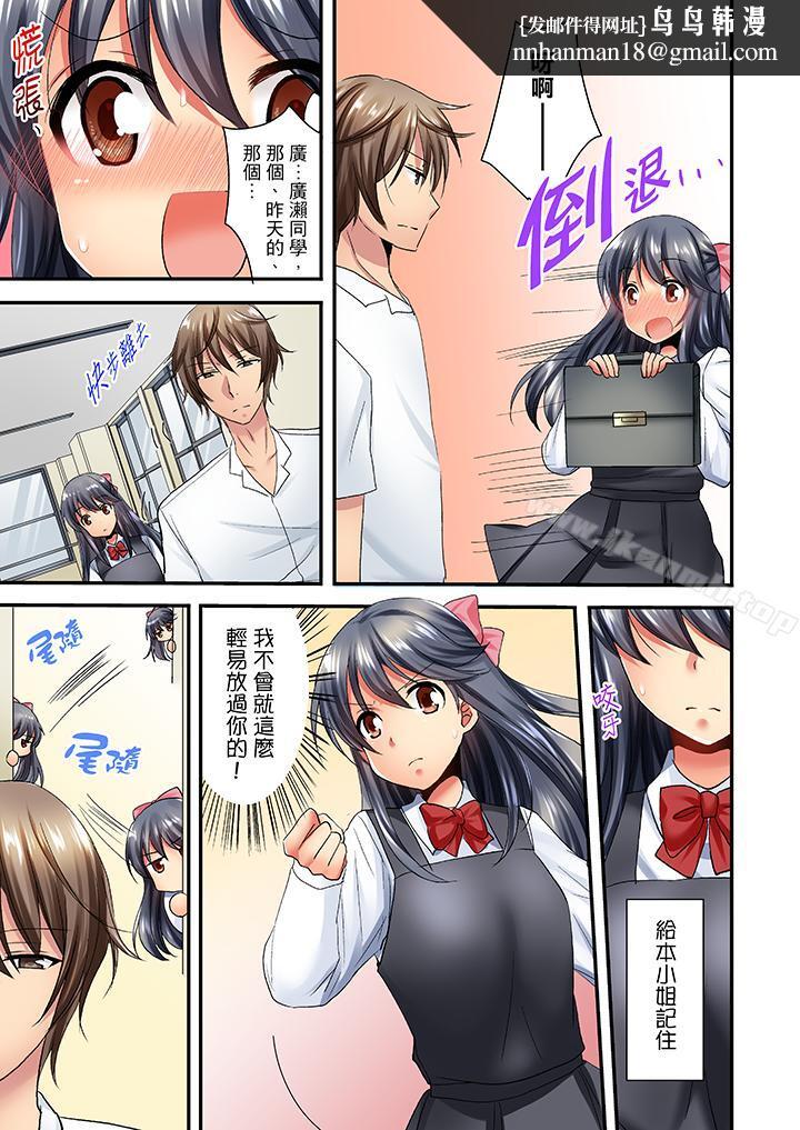 「笨蛋、你做什么…啊嗯!」骗同学把衣服脱光检查身体第21话
