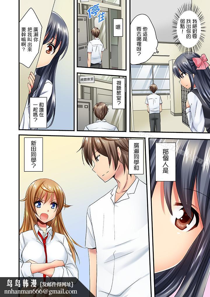 「笨蛋、你做什么…啊嗯!」骗同学把衣服脱光检查身体第21话