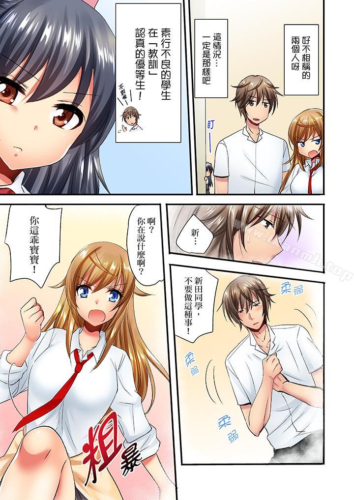 「笨蛋、你做什么…啊嗯!」骗同学把衣服脱光检查身体第21话