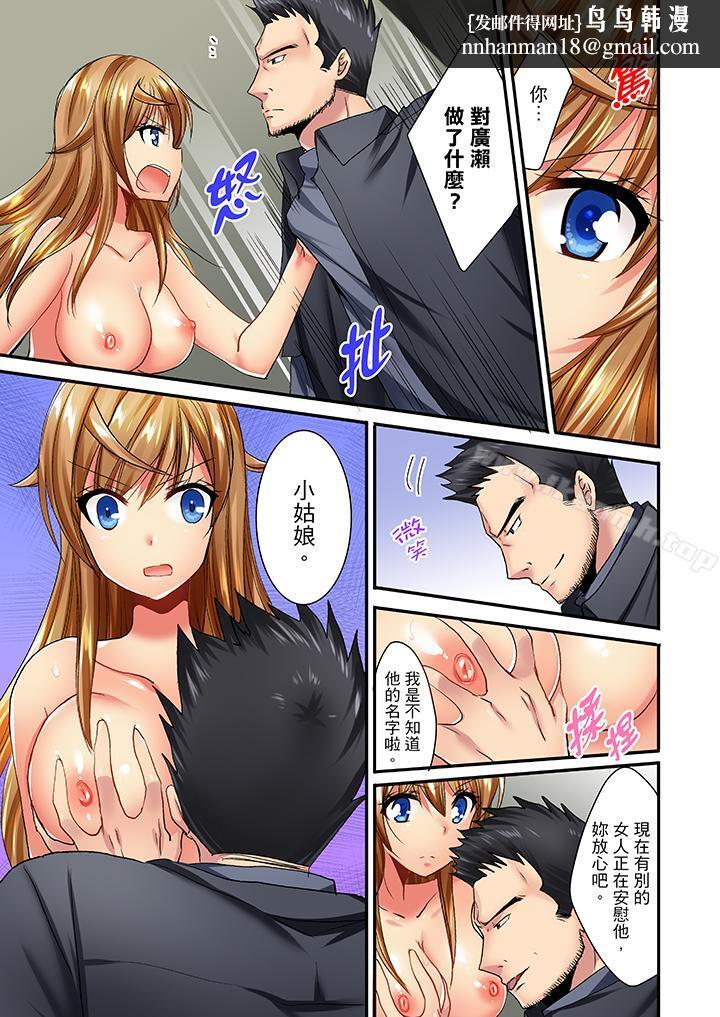 「笨蛋、你做什么…啊嗯!」骗同学把衣服脱光检查身体第23话