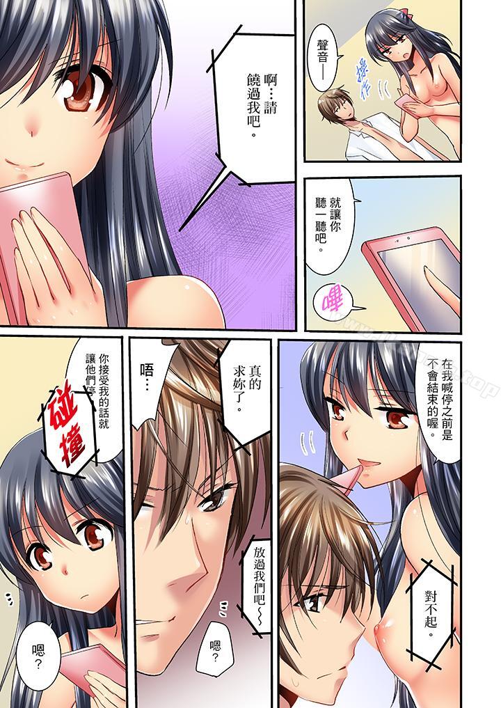 「笨蛋、你做什么…啊嗯!」骗同学把衣服脱光检查身体第23话