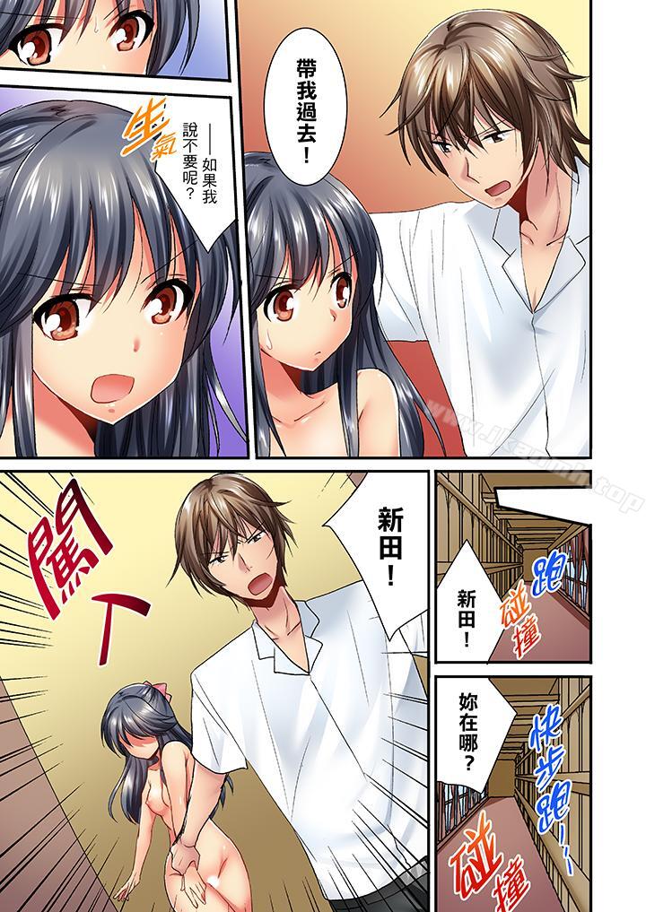 「笨蛋、你做什么…啊嗯!」骗同学把衣服脱光检查身体第24话