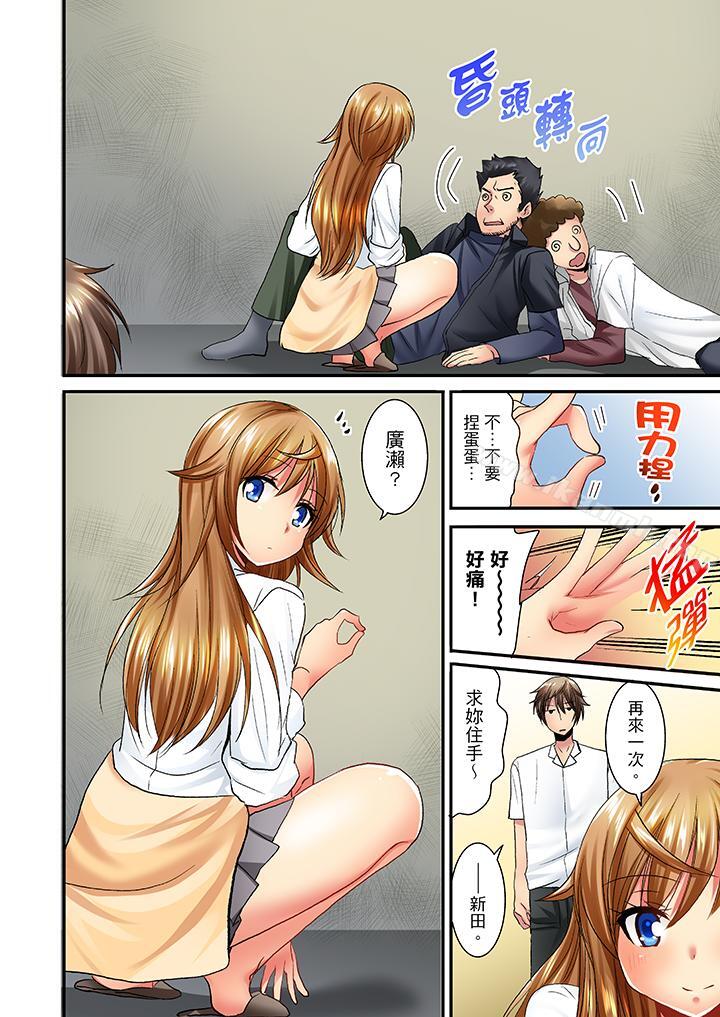 「笨蛋、你做什么…啊嗯!」骗同学把衣服脱光检查身体第24话