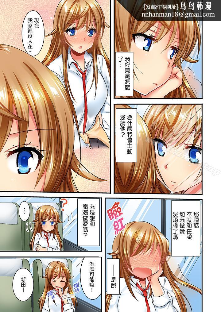 「笨蛋、你做什么…啊嗯!」骗同学把衣服脱光检查身体第25话