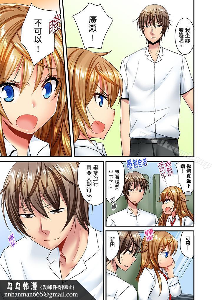 「笨蛋、你做什么…啊嗯!」骗同学把衣服脱光检查身体第25话