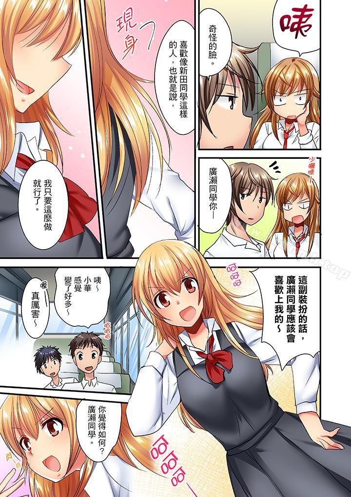 「笨蛋、你做什么…啊嗯!」骗同学把衣服脱光检查身体第25话