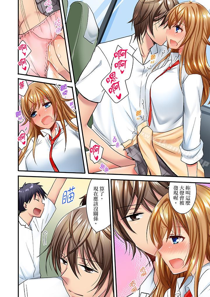 「笨蛋、你做什么…啊嗯!」骗同学把衣服脱光检查身体第26话