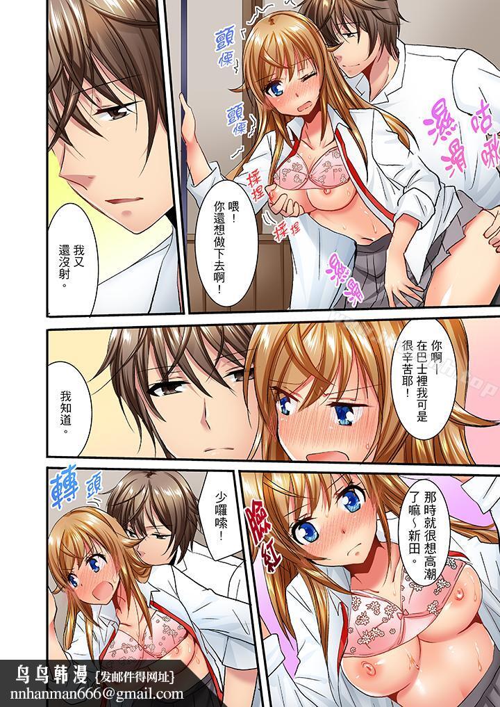 「笨蛋、你做什么…啊嗯!」骗同学把衣服脱光检查身体第26话