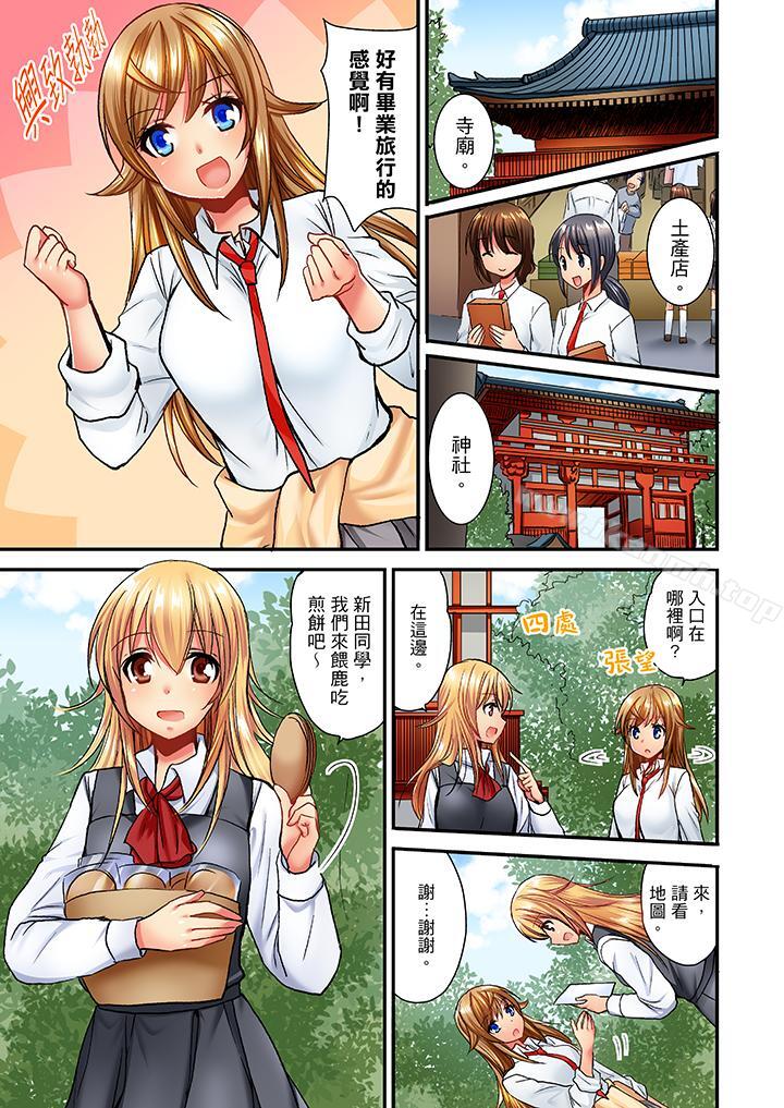 「笨蛋、你做什么…啊嗯!」骗同学把衣服脱光检查身体第27话