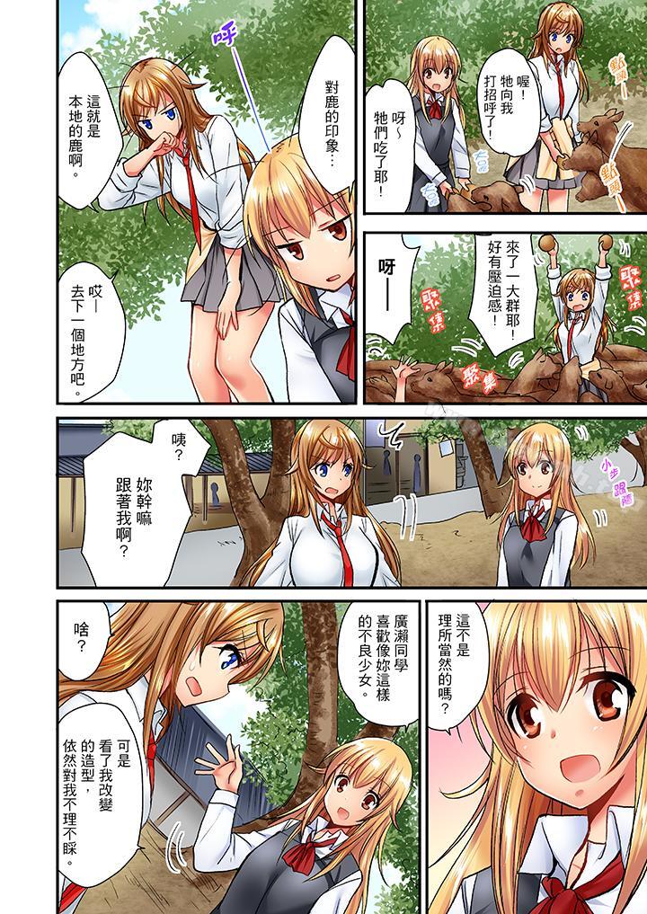 「笨蛋、你做什么…啊嗯!」骗同学把衣服脱光检查身体第27话