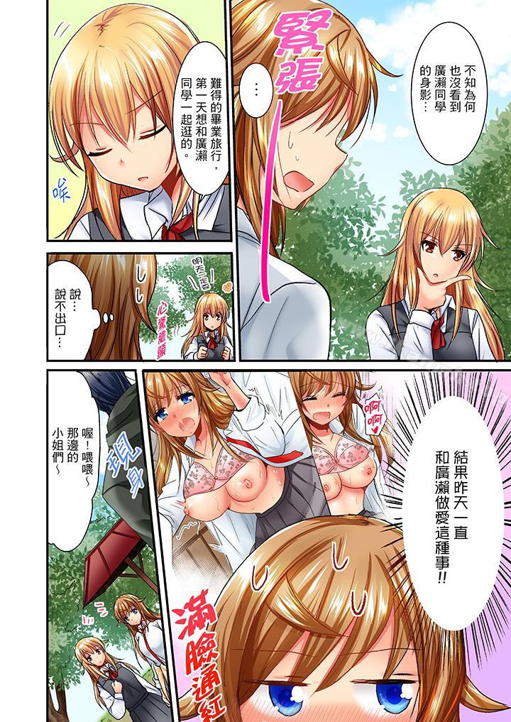 「笨蛋、你做什么…啊嗯!」骗同学把衣服脱光检查身体第27话